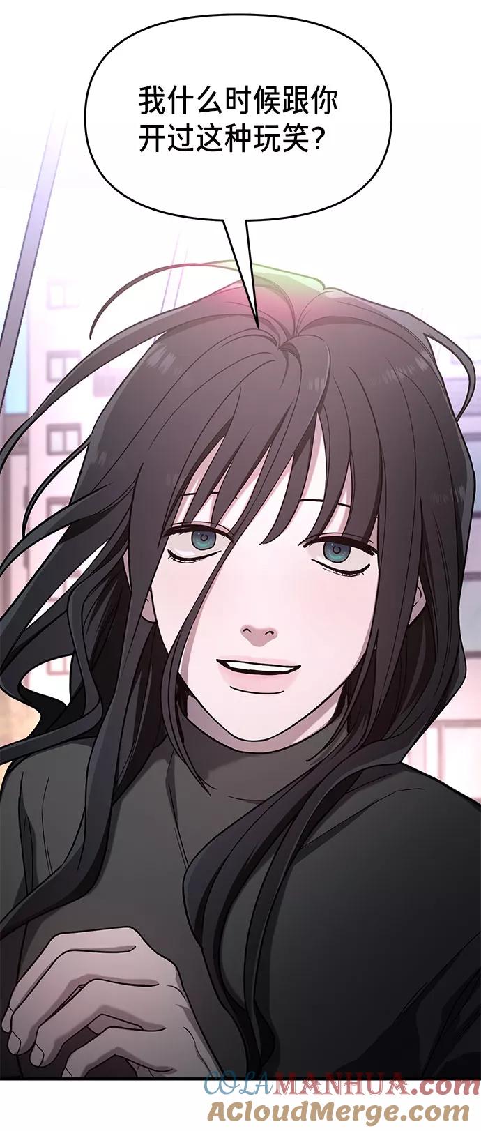 如出一辙的女儿 第37话 第15页