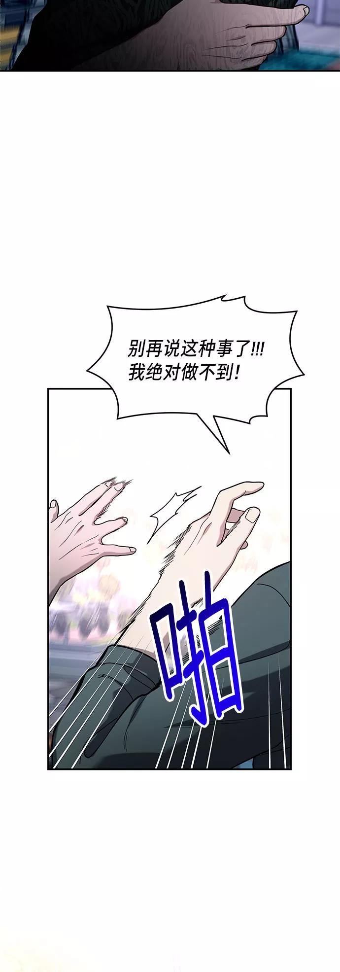 如出一辙的女儿 第37话 第31页
