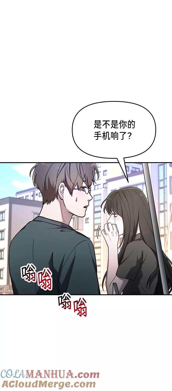 如出一辙的女儿 第37话 第63页