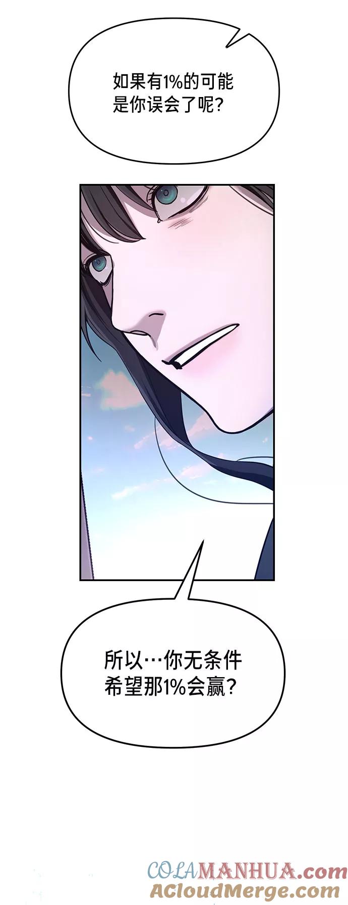 如出一辙的女儿 第37话 第54页