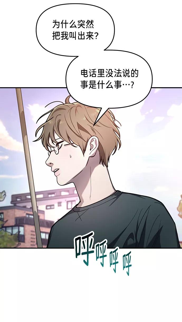 如出一辙的女儿 第37话 第2页