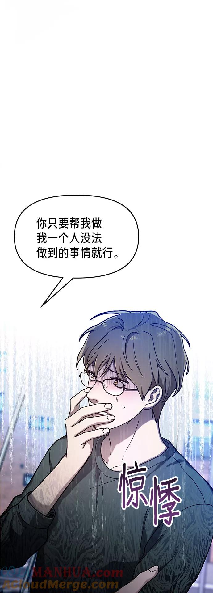 如出一辙的女儿 第37话 第30页