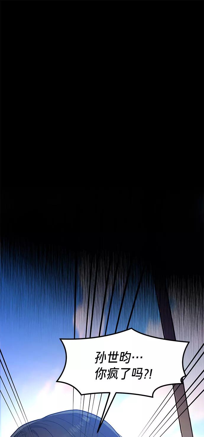 如出一辙的女儿 第37话 第43页