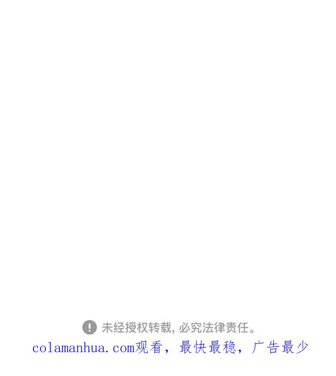 如出一辙的女儿 第37话 第71页