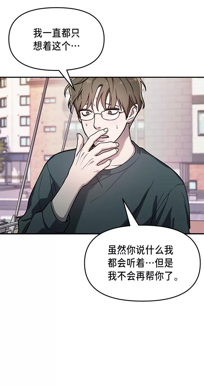如出一辙的女儿 第37话 第34页