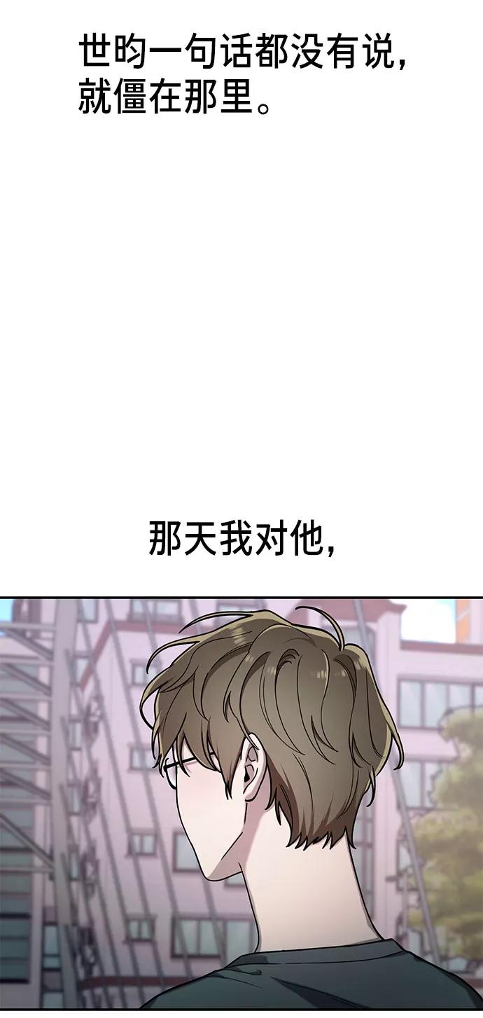 如出一辙的女儿 第37话 第8页