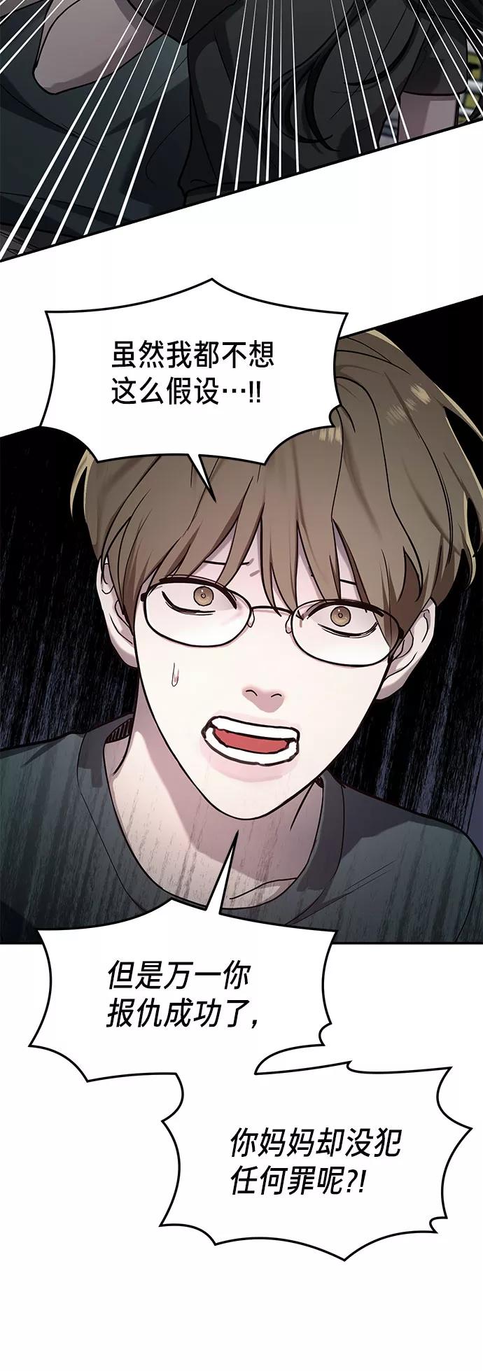 如出一辙的女儿 第37话 第47页