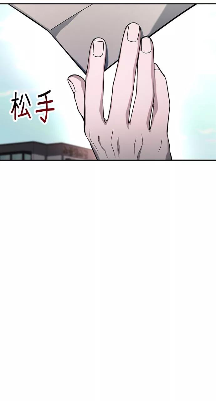 如出一辙的女儿 第37话 第14页