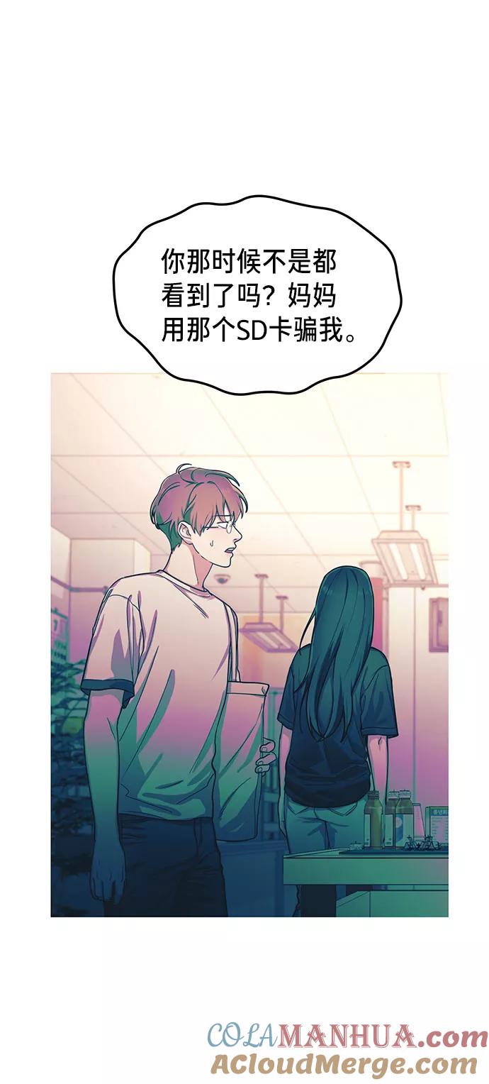 如出一辙的女儿 第37话 第51页