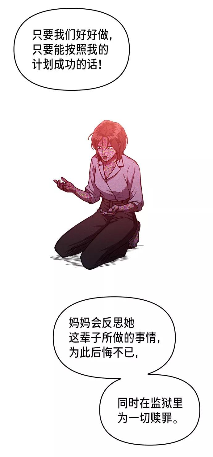 如出一辙的女儿 第37话 第22页