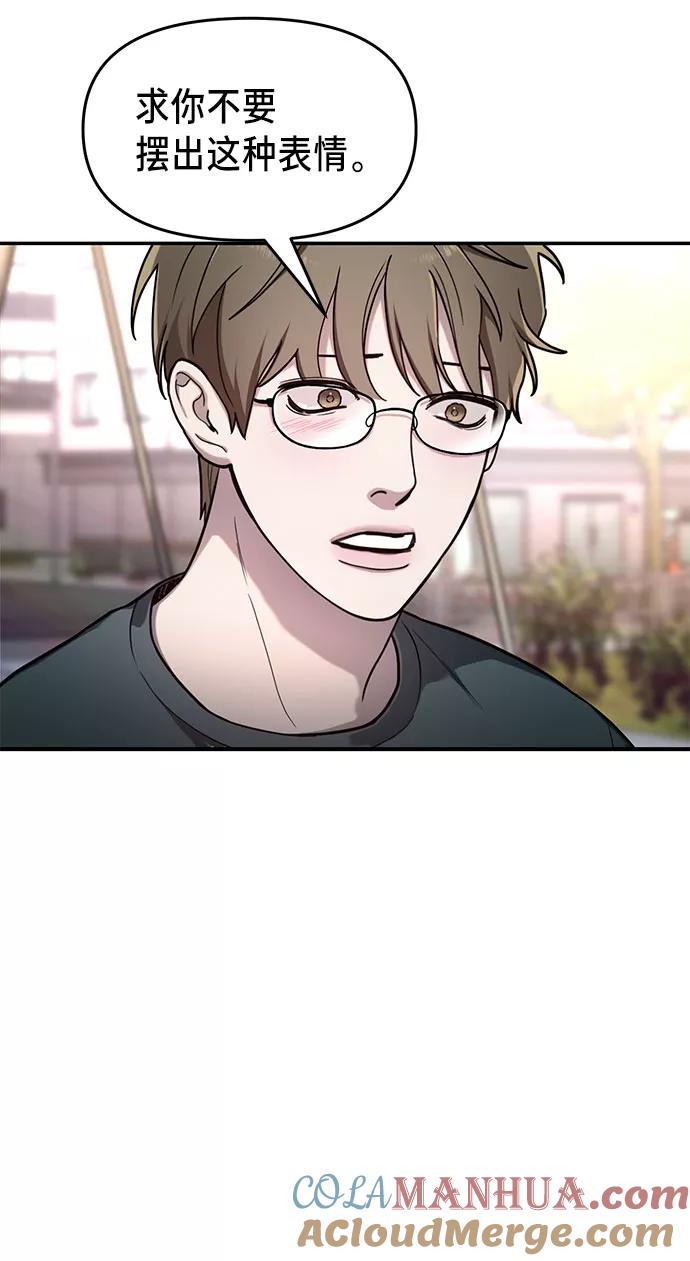 如出一辙的女儿 第37话 第60页