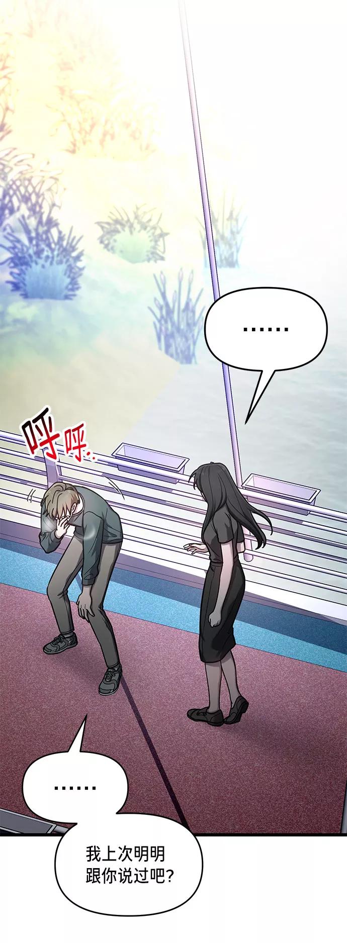 如出一辙的女儿 第37话 第32页