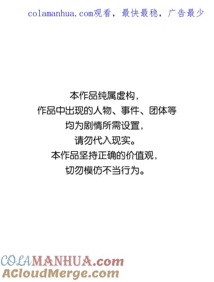 如出一辙的女儿 第37话 第1页