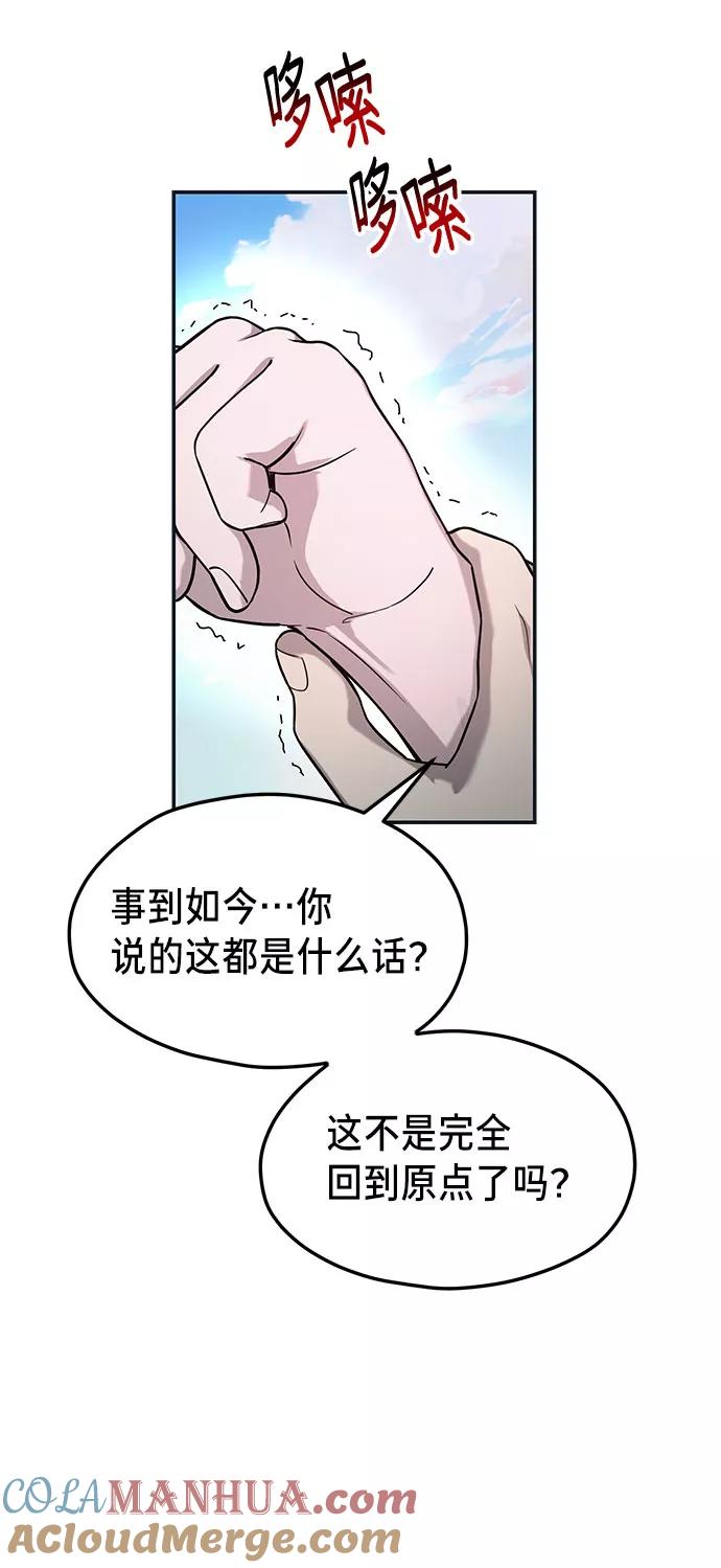 如出一辙的女儿 第37话 第48页