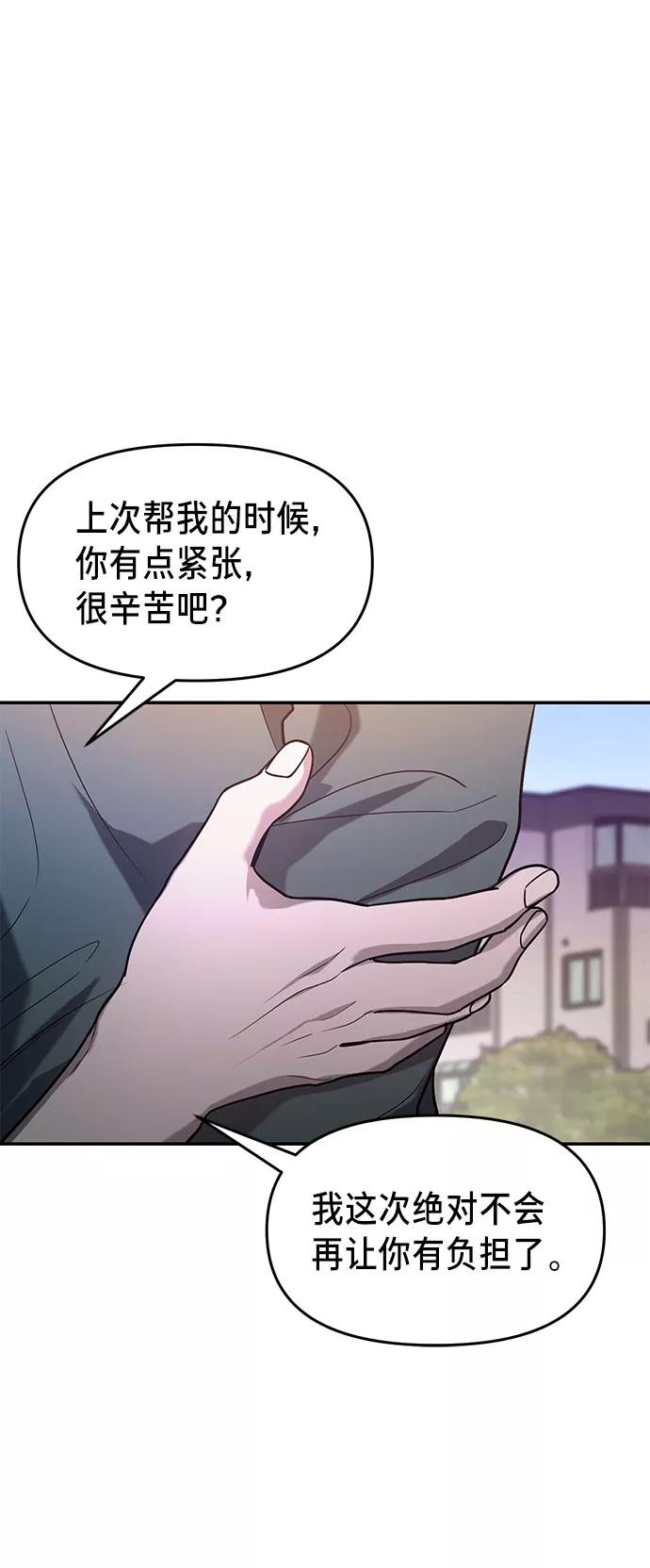 如出一辙的女儿 第37话 第29页