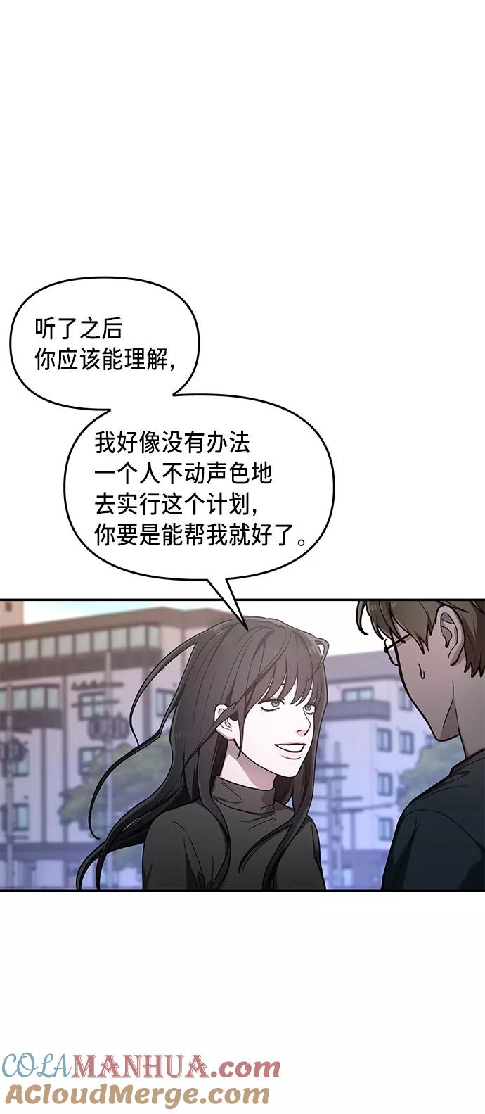 如出一辙的女儿 第37话 第18页