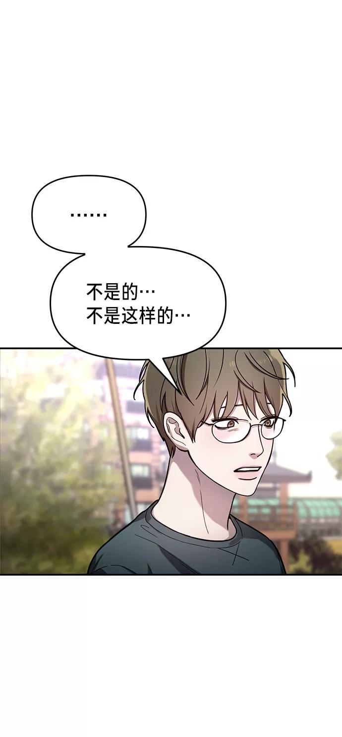如出一辙的女儿 第37话 第59页