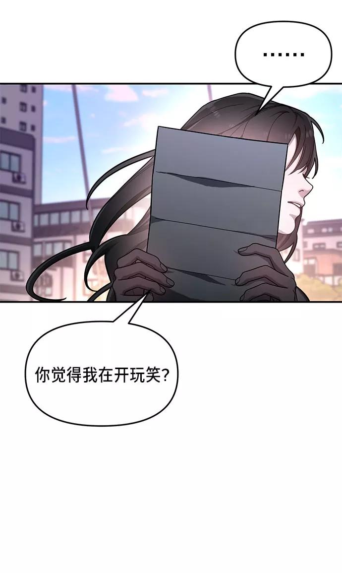 如出一辙的女儿 第37话 第13页