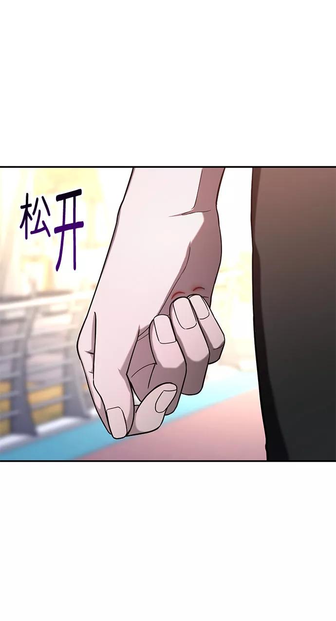 如出一辙的女儿 第38话 第9页