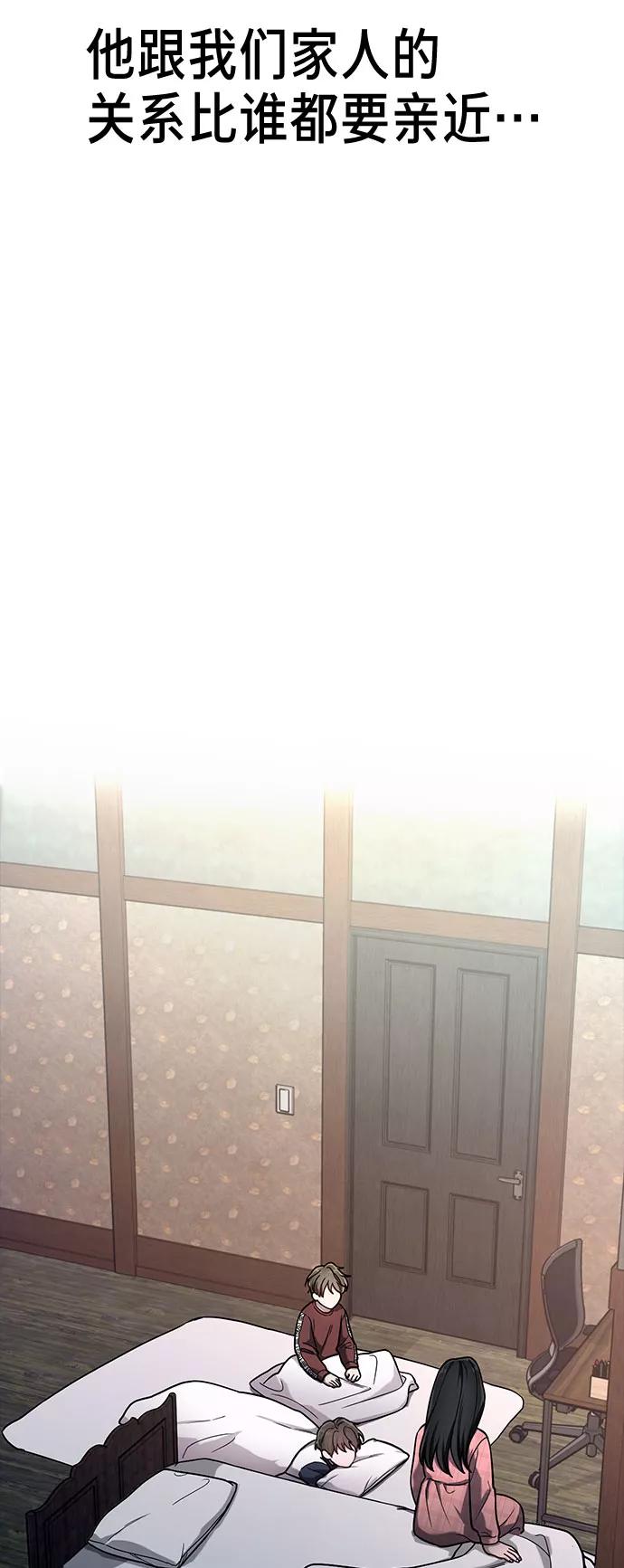 如出一辙的女儿 第38话 第17页