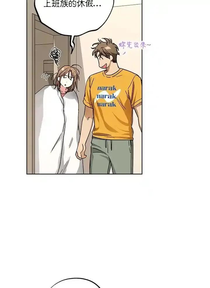 地下城的当家人 - 第39话 - 第51张图