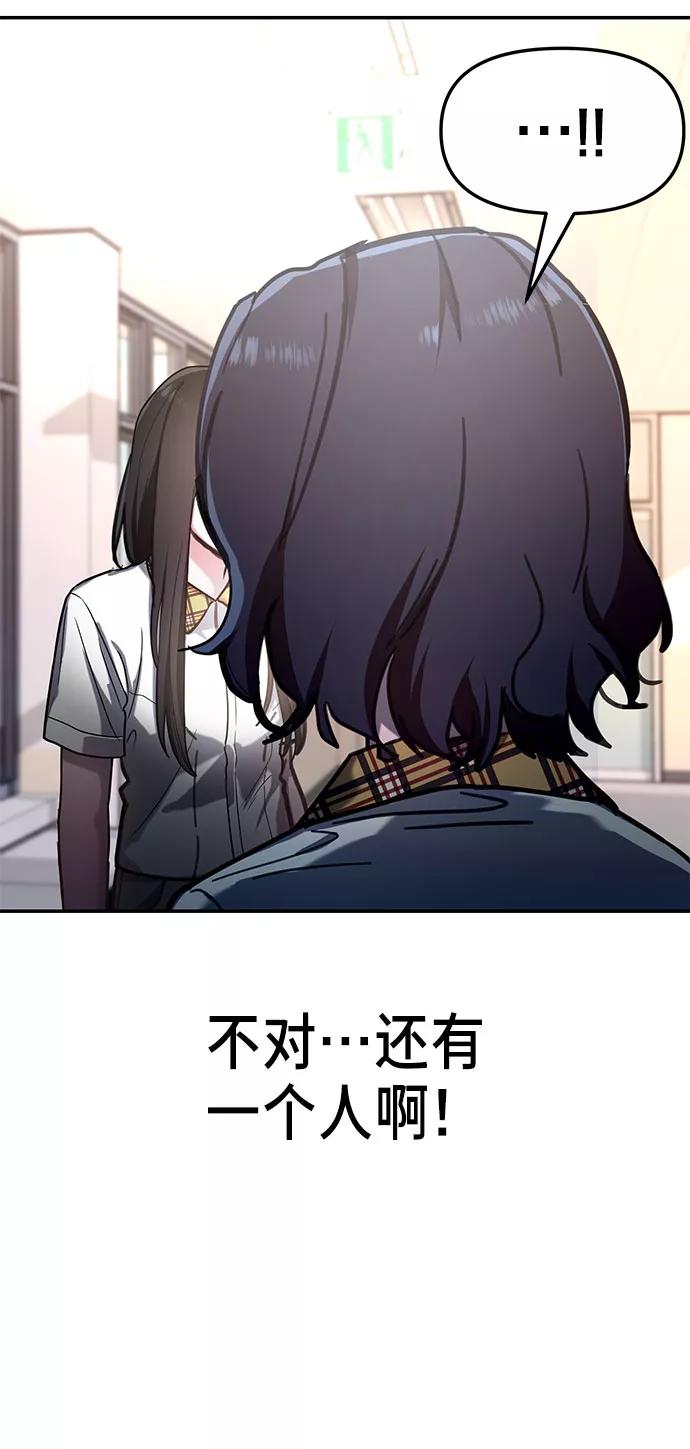 如出一辙的女儿 第38话 第68页