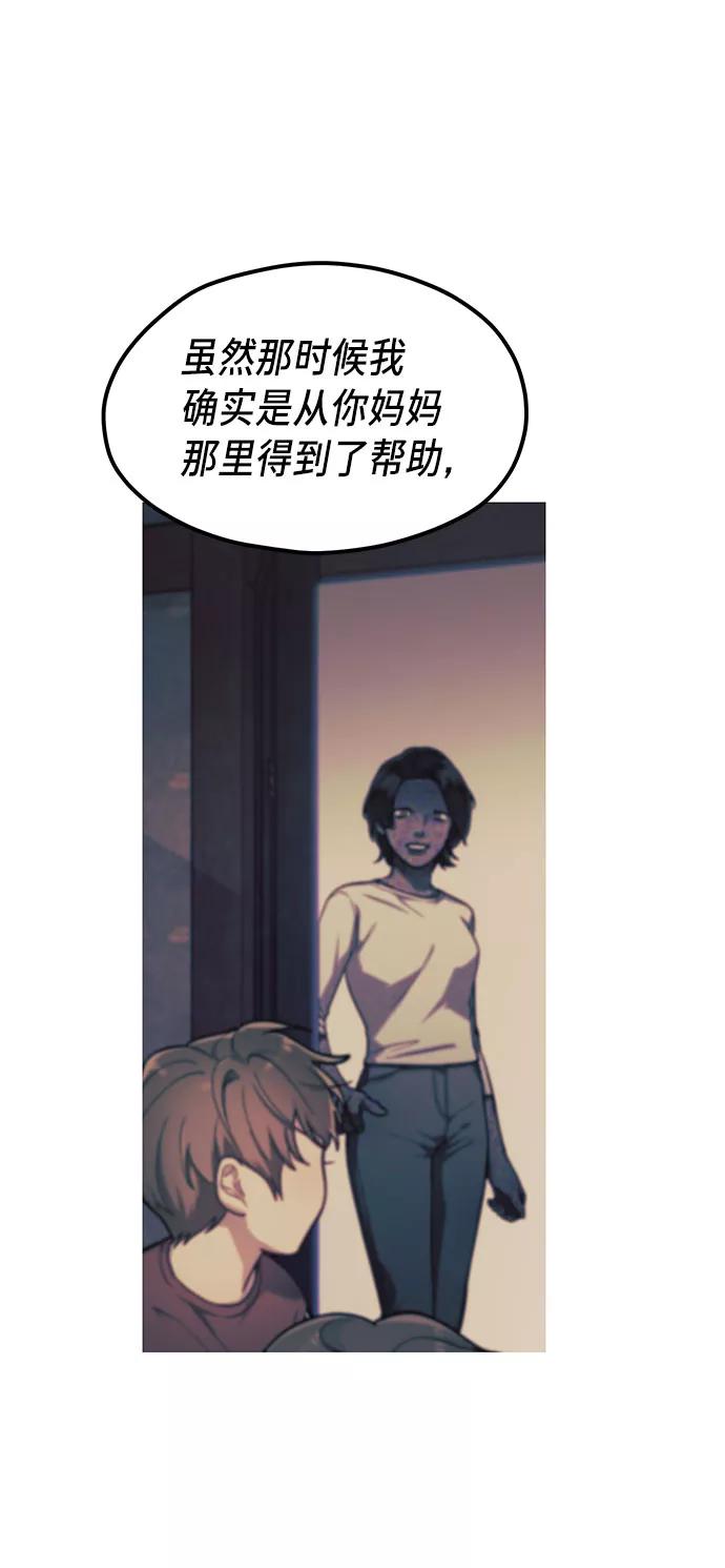 如出一辙的女儿 第38话 第42页
