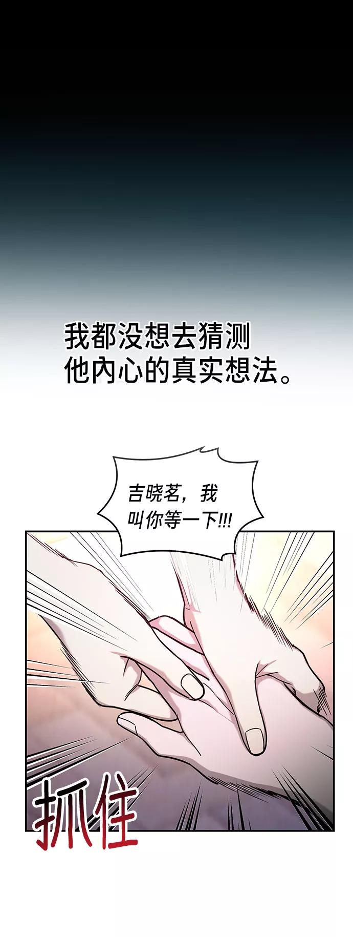 如出一辙的女儿 第38话 第33页