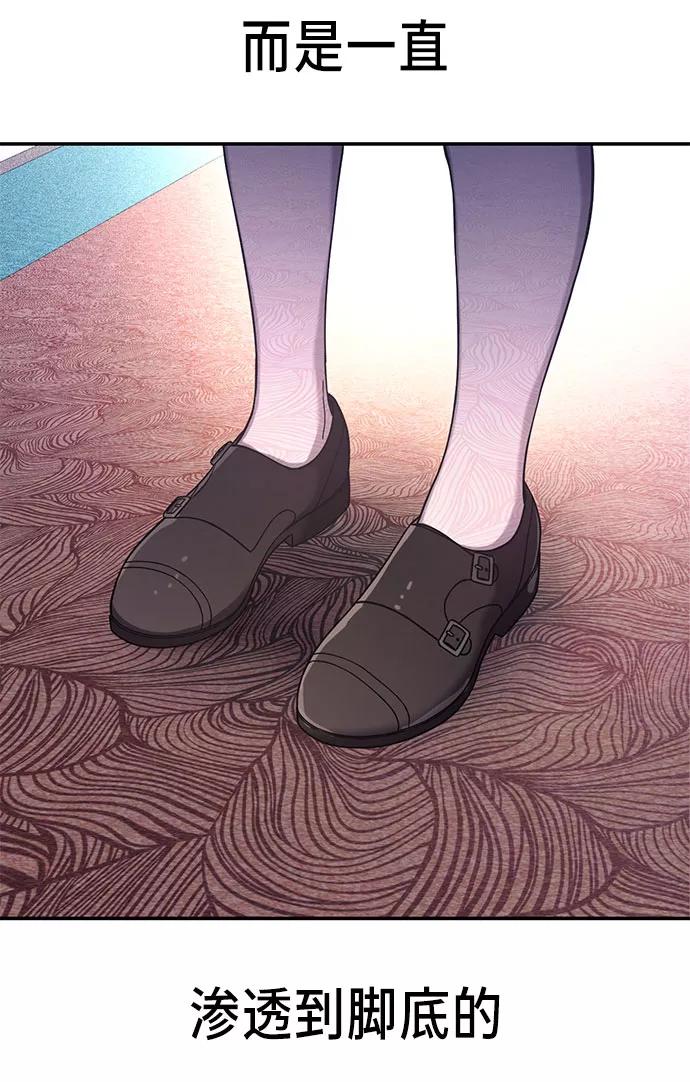 如出一辙的女儿 第38话 第8页
