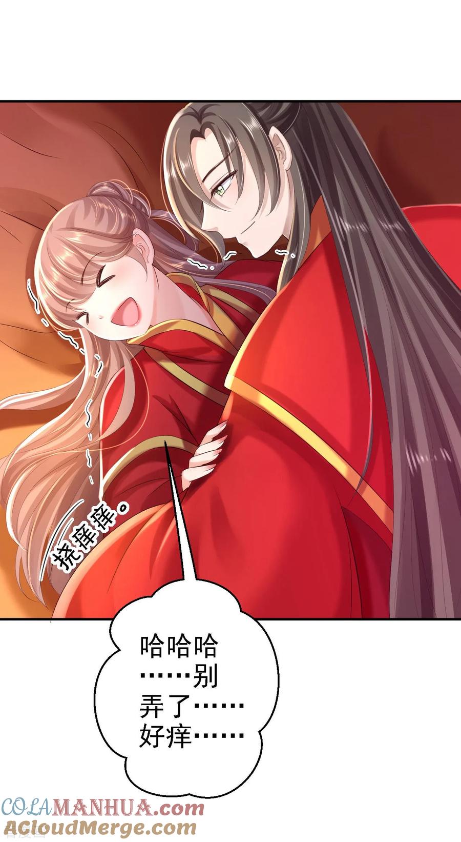 《步步毒谋：血凰归来》第37话 洞房花烛 第11页
