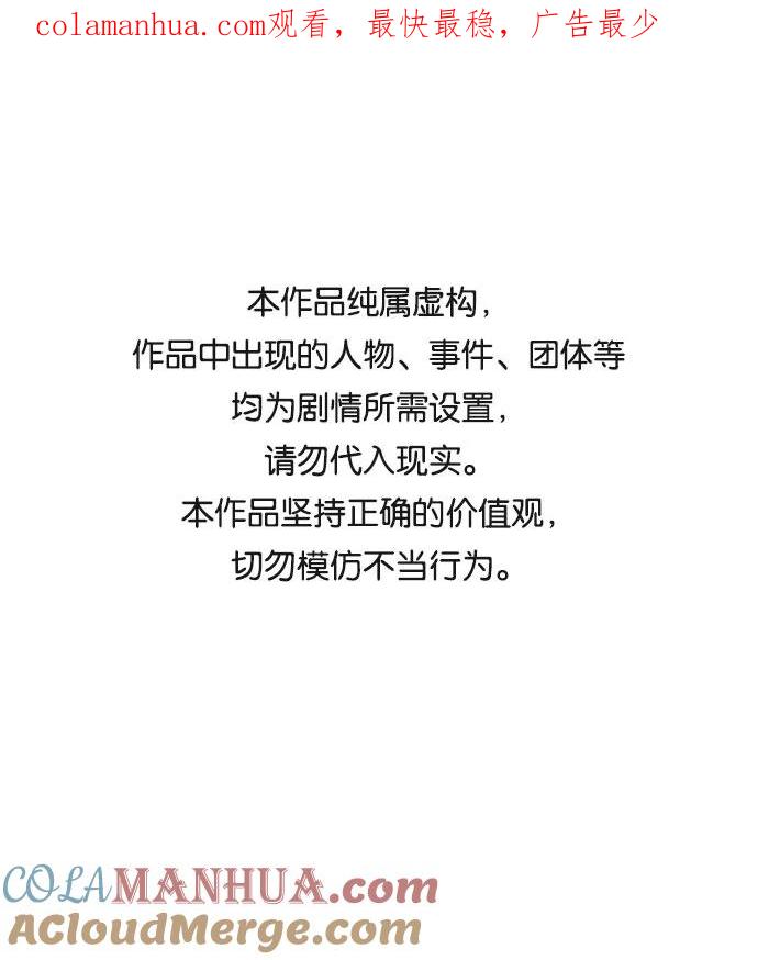 如出一辙的女儿 第38话 第1页