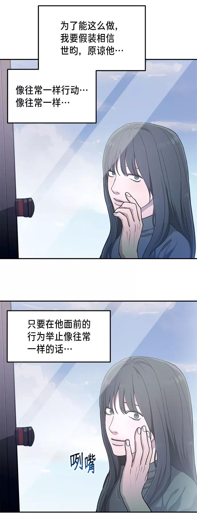 如出一辙的女儿 第38话 第59页