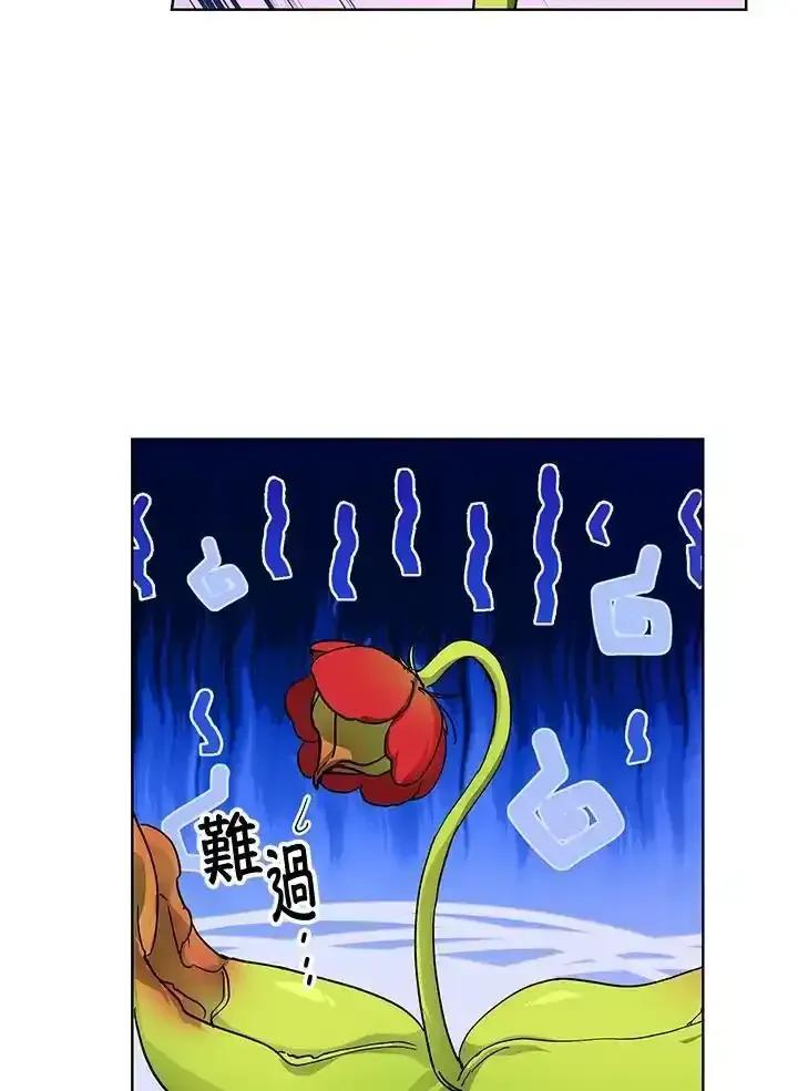 地下城的当家人 - 第39话 - 第66张图