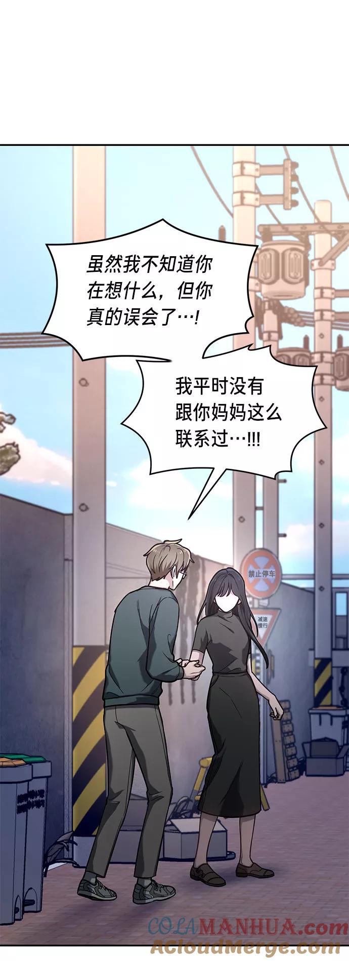 如出一辙的女儿 第38话 第34页