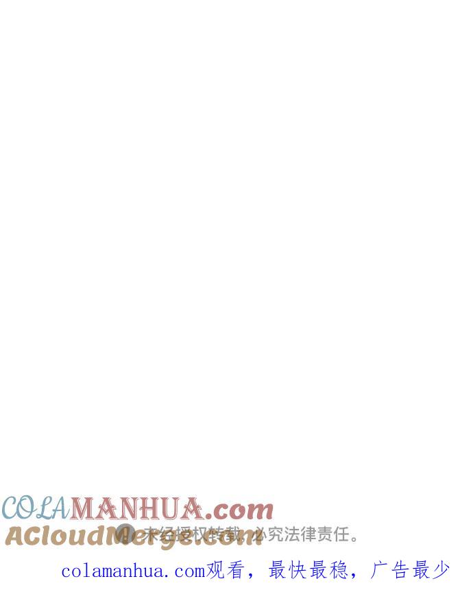 如出一辙的女儿 第38话 第70页