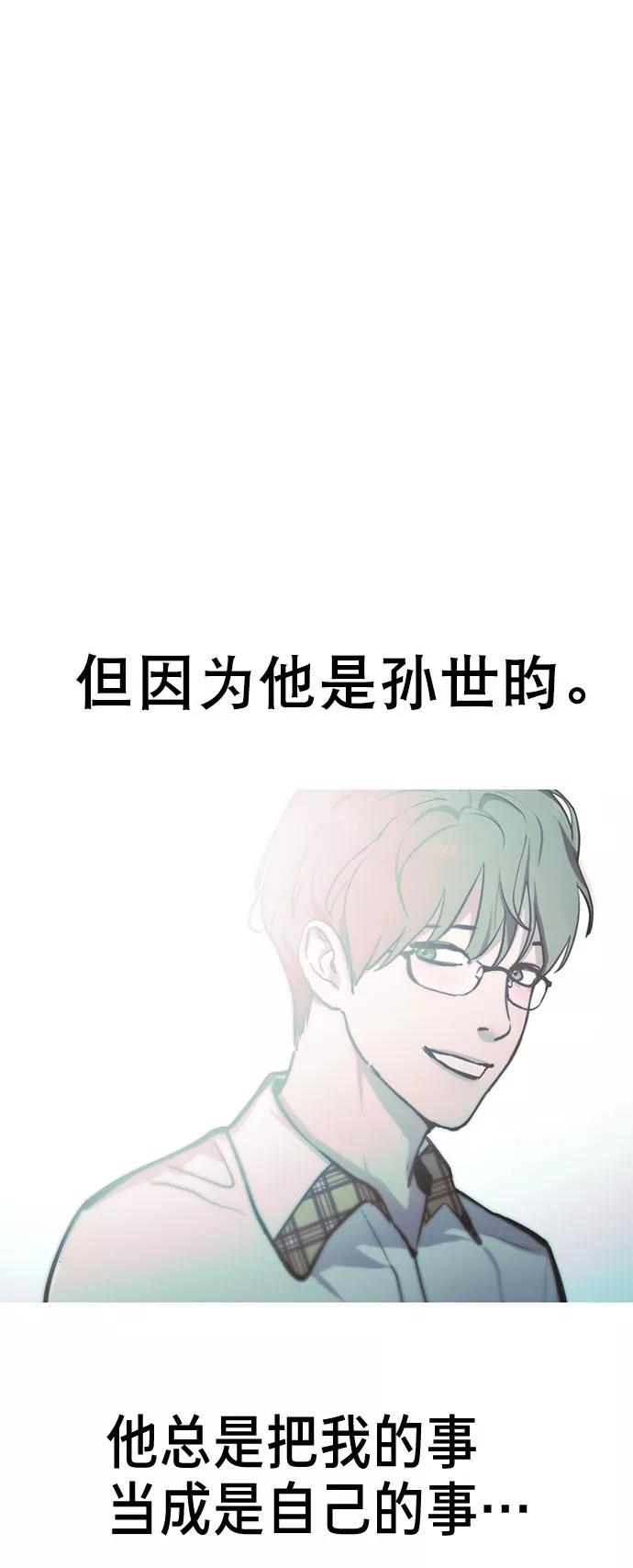 如出一辙的女儿 第38话 第15页