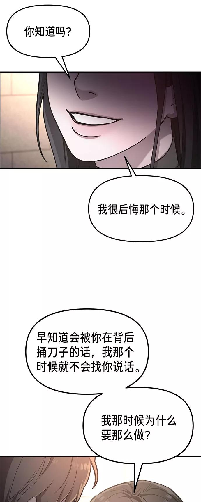 如出一辙的女儿 第38话 第45页