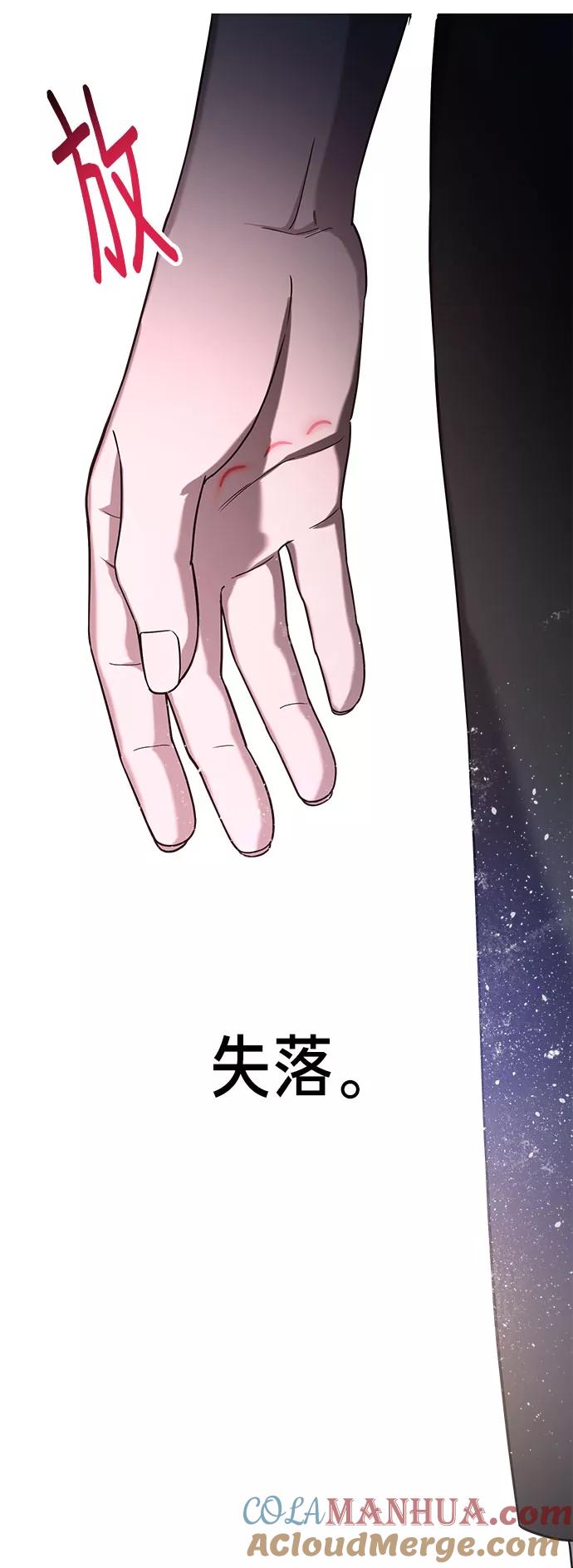 如出一辙的女儿 第38话 第10页
