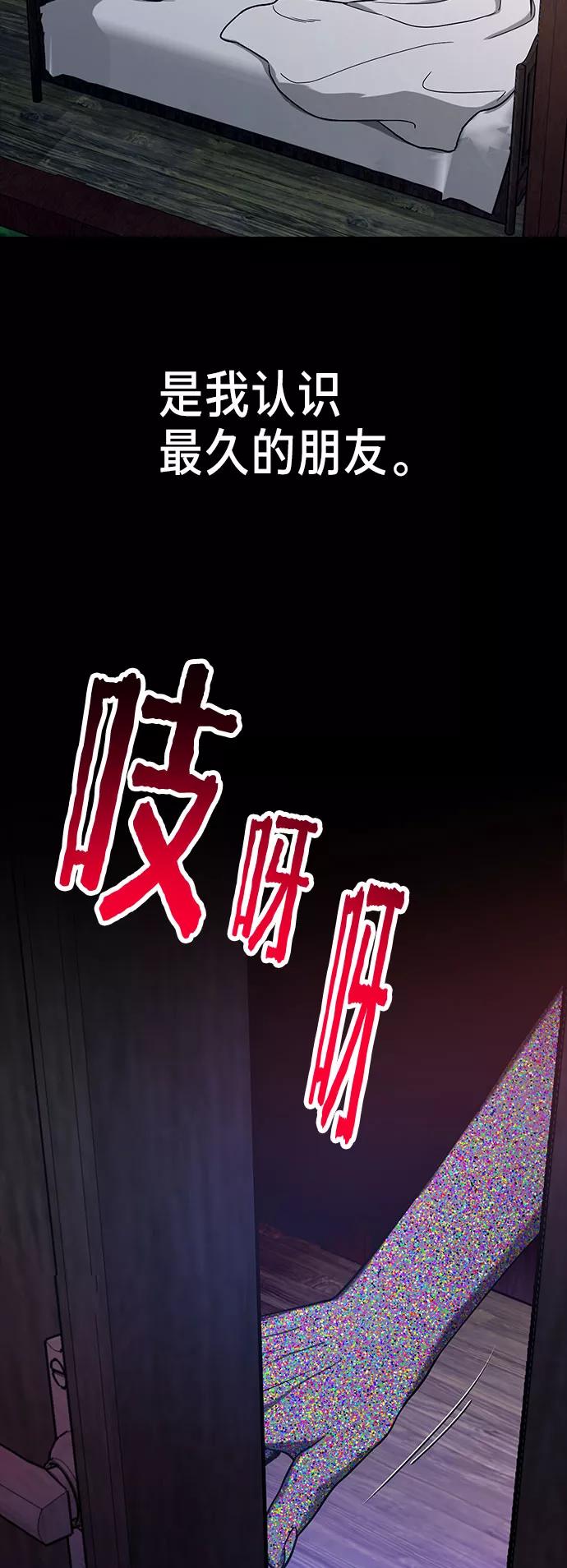 如出一辙的女儿 第38话 第18页