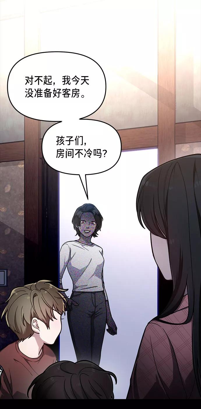 如出一辙的女儿 第38话 第20页