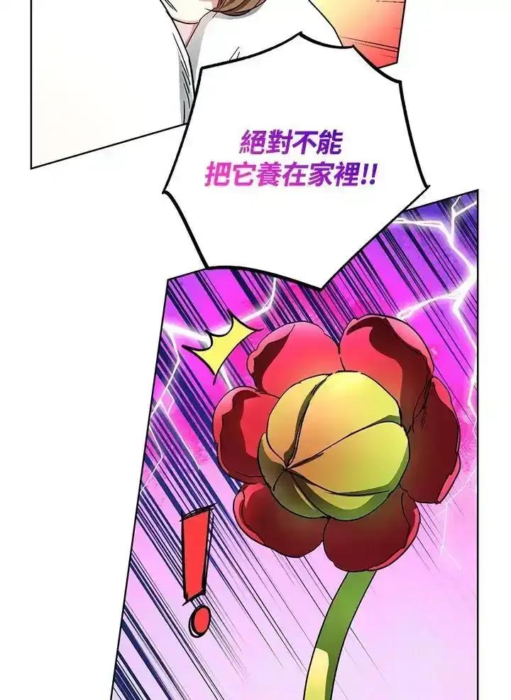 地下城的当家人 - 第39话 - 第65张图