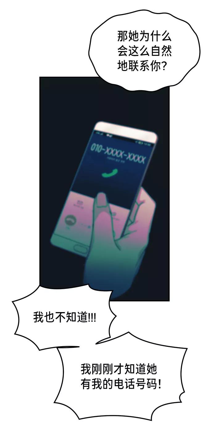 如出一辙的女儿 第38话 第41页