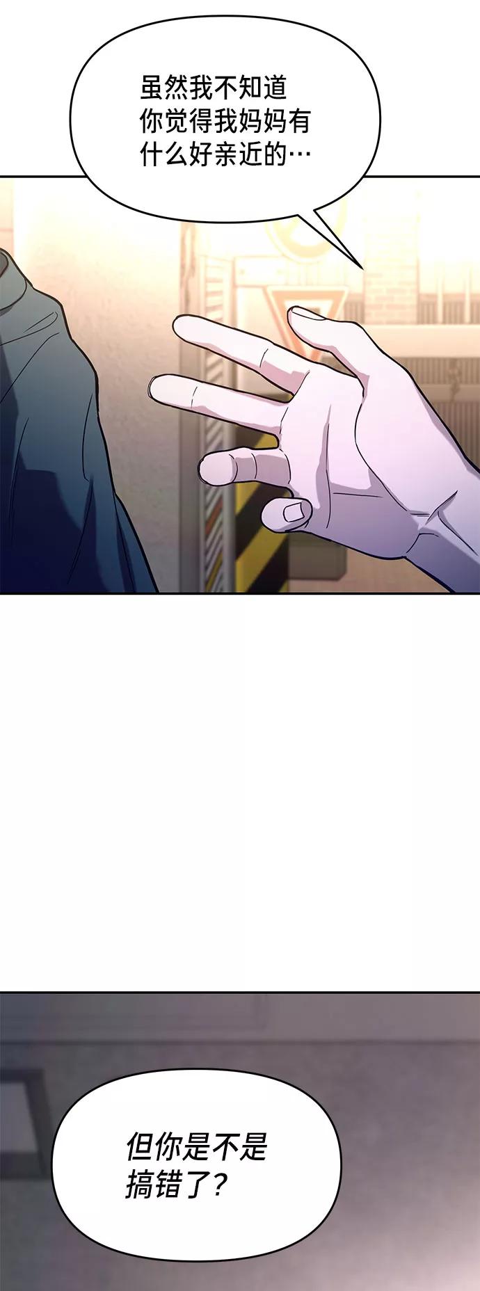 如出一辙的女儿 第38话 第48页
