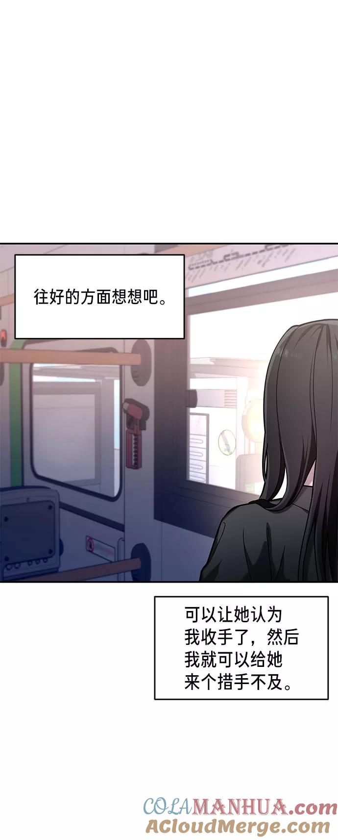 如出一辙的女儿 第38话 第58页
