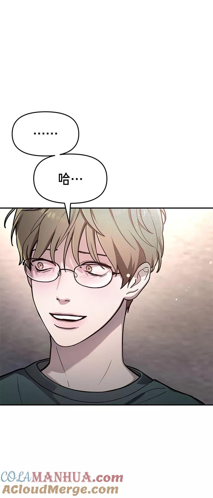 如出一辙的女儿 第38话 第52页