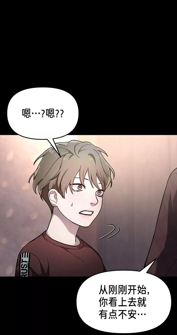 如出一辙的女儿 第38话 第29页