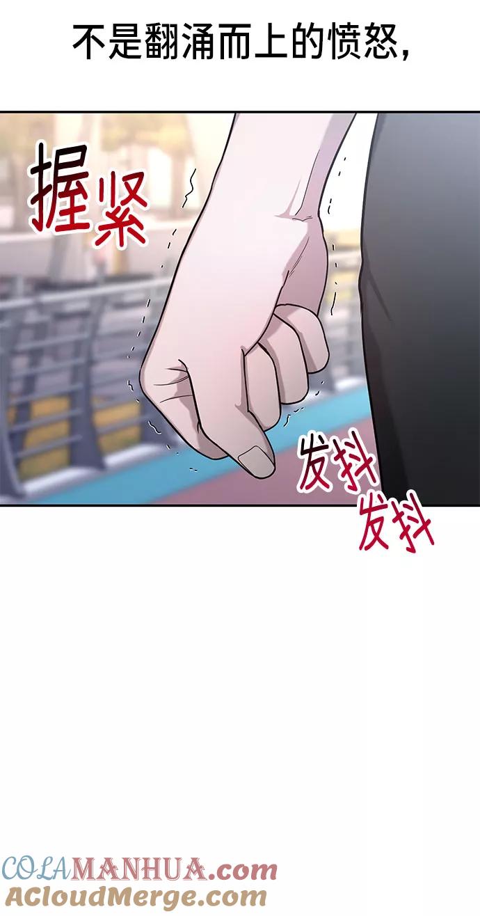 如出一辙的女儿 第38话 第7页