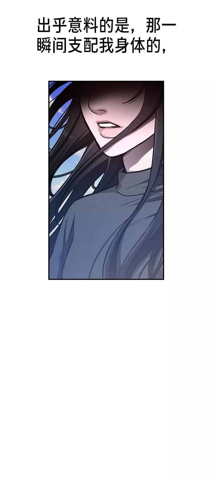 如出一辙的女儿 第38话 第6页