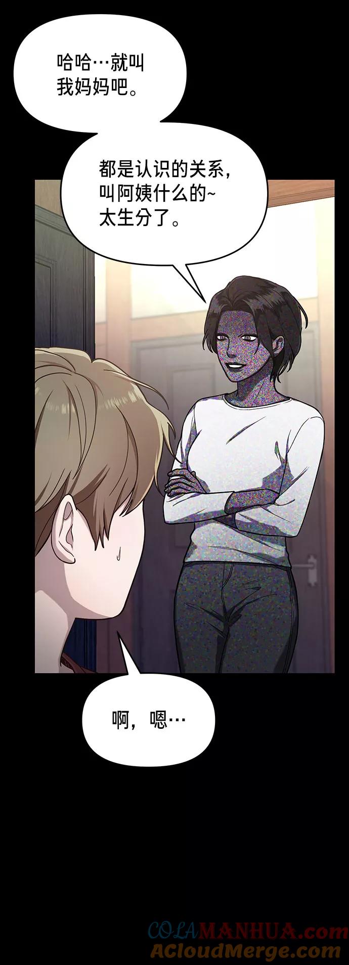 如出一辙的女儿 第38话 第25页