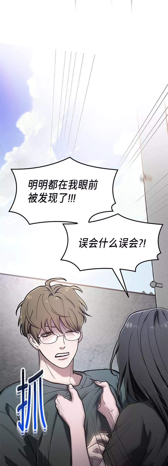 如出一辙的女儿 第38话 第36页